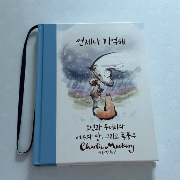 [BUNJANG] Charlie McCarthy Boy and the Mole, Fox, and Storm (Always Remember) / 찰리 매커시 소년과 두더지, 여우, 그리고 폭풍우 (언제나 기억해)