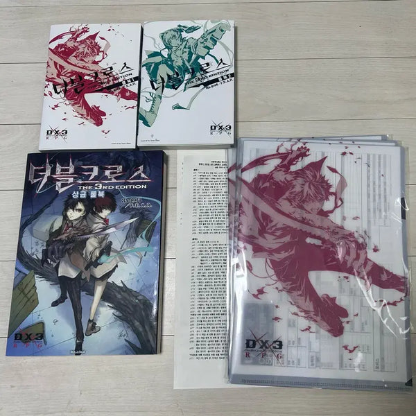 [BUNJANG] Double Cross 3DR TRPG Rulebook 1, 2, Advanced Bundle Set / 더블크로스 3dr trpg 룰북 1,2,상급 일괄