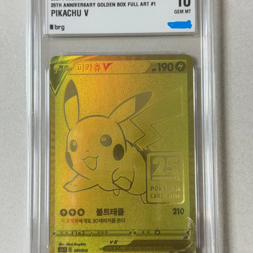 [BUNJANG] BRG 10 Pikachu V Gold Card Pokemon 25th Anniversary Golden Box / [BRG 10] 포켓몬 25주년 골든박스 피카츄 V골드 카드