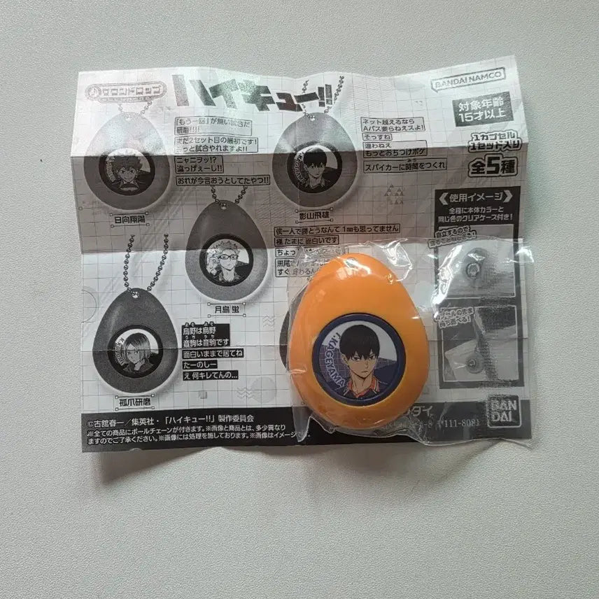 [BUNJANG] Haikyuu!! Kageyama Tobio Sound Drop Gacha (Sealed) / (미개봉) 하이큐 카게야마 토비오 사운드드롭 가챠