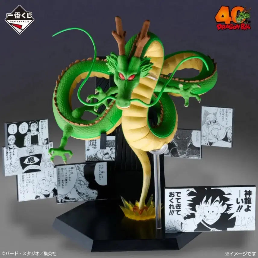 [BUNJANG] Ichiban Kuji Dragon Ball 40th Anniversary Part 2 Last One Prize Shenron Figure / 제일복권 드래곤볼 40주년 2탄 라스트원상 신룡