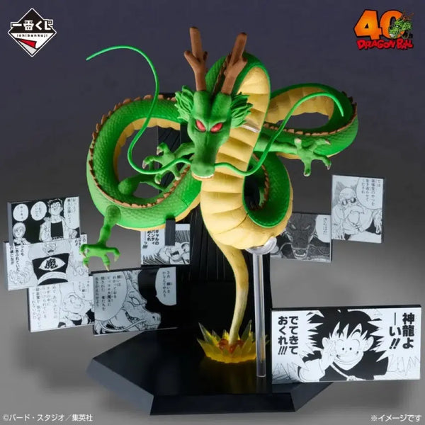 [BUNJANG] Ichiban Kuji Dragon Ball 40th Anniversary Part 2 Last One Prize Shenron Figure / 제일복권 드래곤볼 40주년 2탄 라스트원상 신룡
