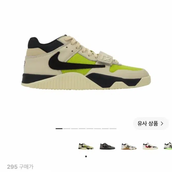 [BUNJANG] Jordan x Travis Scott Jumpman Jack TR / 조던 x 트래비스 스캇 점프맨 잭 TR