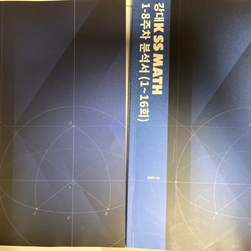 [BUNJANG] Kang Dae-k Analysis Book Set / 26 강대k 분석서