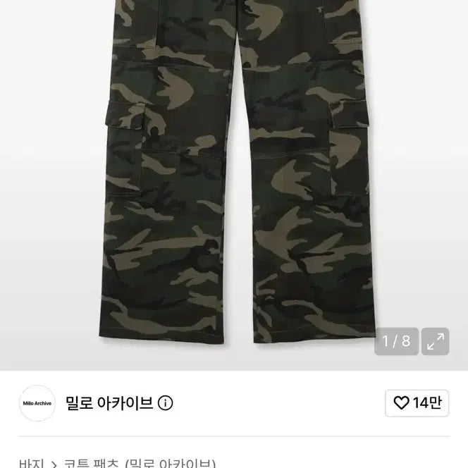 [BUNJANG] Milo Archive Flare Cargo Pants Camo L / 밀로 아카이브 플레어 카고 팬츠 카모 L