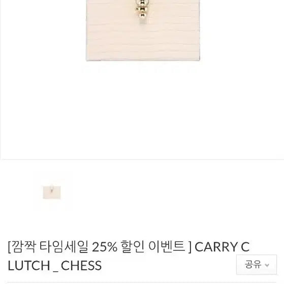 [BUNJANG] WeWeSeoul WeWe Bag Crossbody Bag / 위위서울 위위백