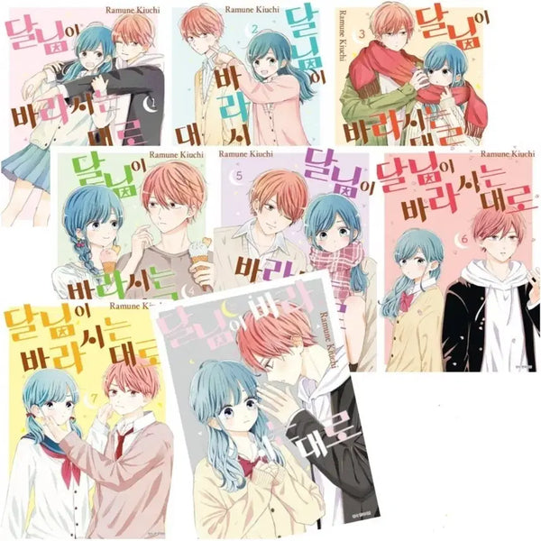 [BUNJANG] Dalnim's Wishes Vol. 1-8 Complete First Edition Manga Set / 달님이 바라시는 대로 1~8권 전권 초판