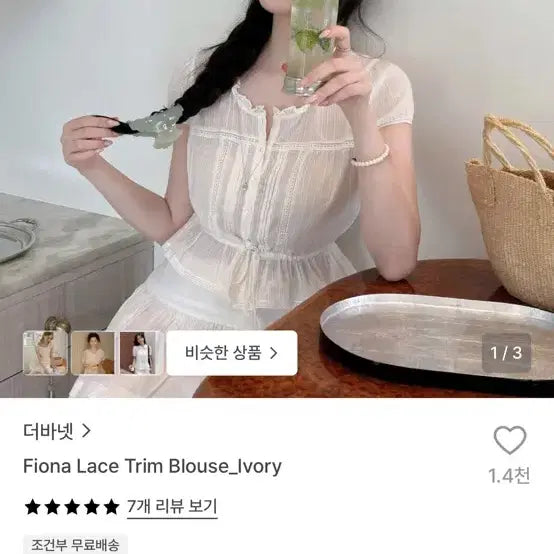 [BUNJANG] The Barnet Fiona Lace Trim Blouse Ivory / 새옷) 더바넷_Fiona Lace Trim Blouse_Ivory