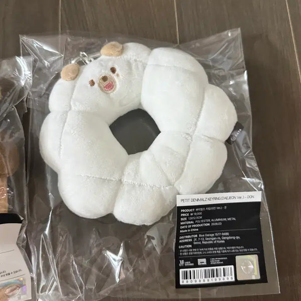 [BUNJANG] Day6 Decade Daejeon MD Keyring / 데이식스 대전 쁘멀 키링 돈