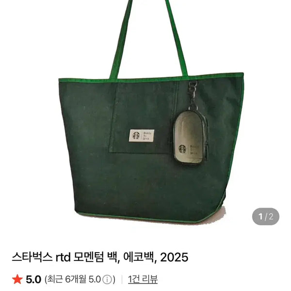 [BUNJANG] Starbucks Clear Pouch Included Eco Bag / 스타벅스 투명 파우치 포함 에코백