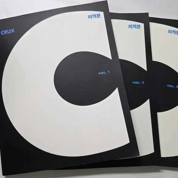 [BUNJANG] Gangnam DaeSung CRUX & CONNEX Calculus Textbooks / (권당 4500원) 27 강남대성 CRUX, CONNEX 팝니다