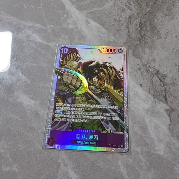 [BUNJANG] One Piece Card Gol D. Roger SR OP13-064 / 원피스카드 골 D.로저 sr op13-064