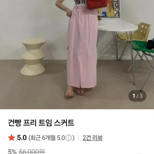 [BUNJANG] Antique Jay "Gunbbang" Free Slit Skirt / 앤티크제이 건빵 프리 트임 스커트 (사진색상) 1회착용