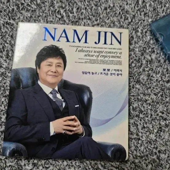 [BUNJANG] Nam Jin 'Bbo-Bbo / Resume' Album / 남진 앨범 뽀뽀/이력서
