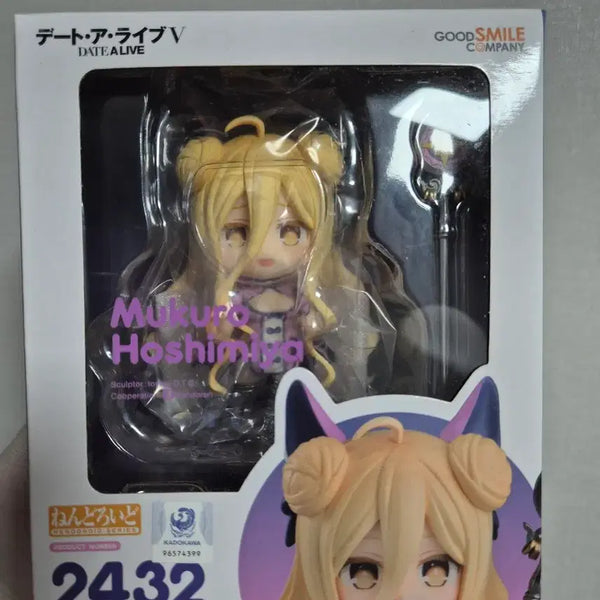 [BUNJANG] Mio Miyamori Nendoroid (Unsealed) / 호시미야 무쿠로 넨도로이드 개봉품 팝니다. 데어라, 데이트 어 라이브