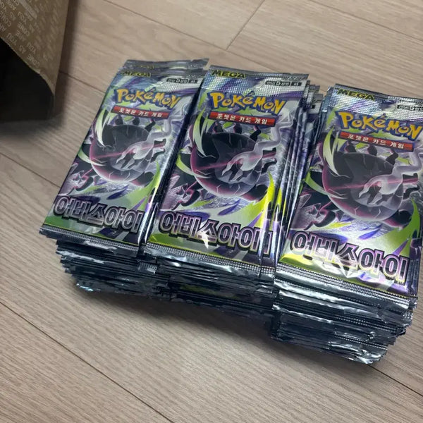 [BUNJANG] Pokemon Abyss Eye Expansion Packs (110 Packs) / 포켓몬 어비스아이 자판기 구매한거 판매 (110팩)