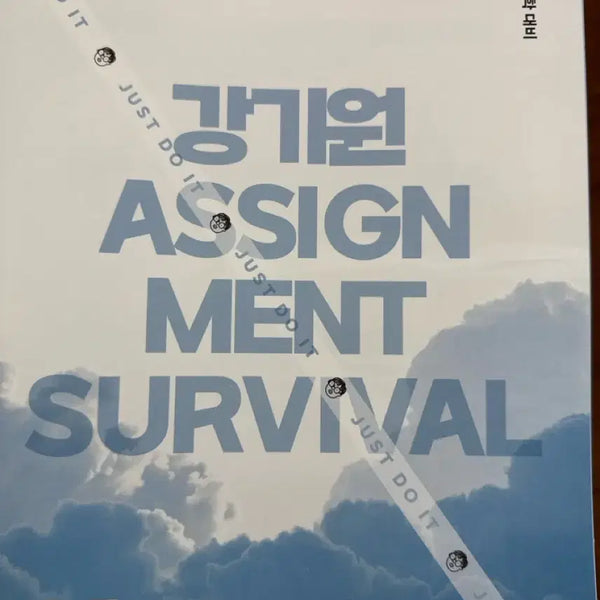 [BUNJANG] Kang Ki-won 2025 Survival Season Weekly Zine Vol. 1-17 Bundle Set / 시대인재 강기원 2025 서바이벌 시즌 주간지 1-17 전권 수록