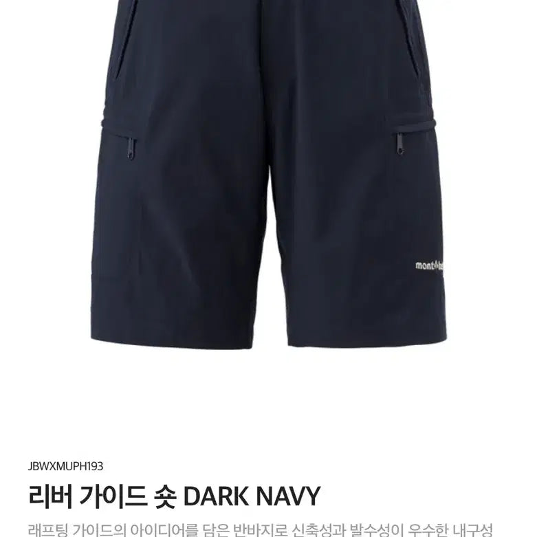 [BUNJANG] Montbell Shorts / 몽벨 반바지