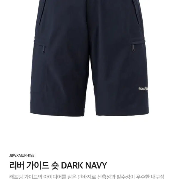 [BUNJANG] Montbell Shorts / 몽벨 반바지