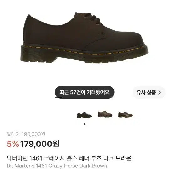 [BUNJANG] Dr. Martens 1461 Crazy Horse Dark Brown Boots UK 8 (270mm) / 닥터마틴 1461 크레이지홀스 다크브라운 Uk8 270
