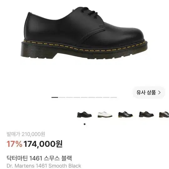 [BUNJANG] Dr. Martens 1461 Smooth Black US 8 / 닥터마틴 1461 스무스 블랙 Uk8 270