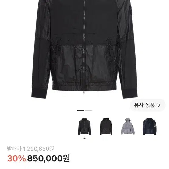 [BUNJANG] Stone Island Nylon Metal Watro-TC Hooded Jacket XL / [ XL ] STONE ISLAND