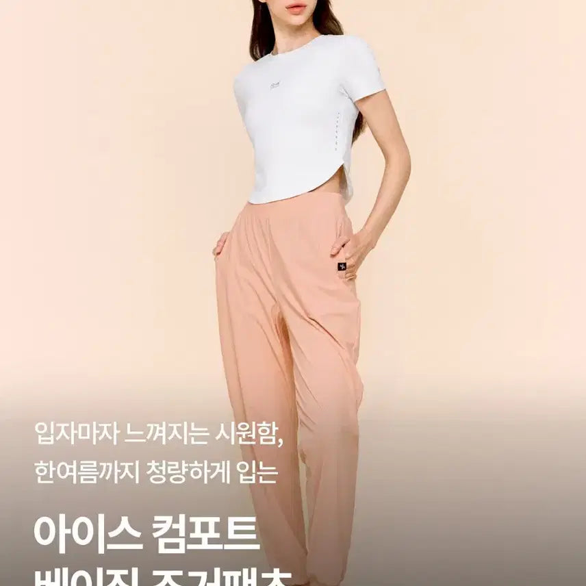 [BUNJANG] Xexymix Ice Comfort Basic Jogger Pants / 2색상) 젝시믹스 아이스 컴포트 베이직 조거팬츠 S