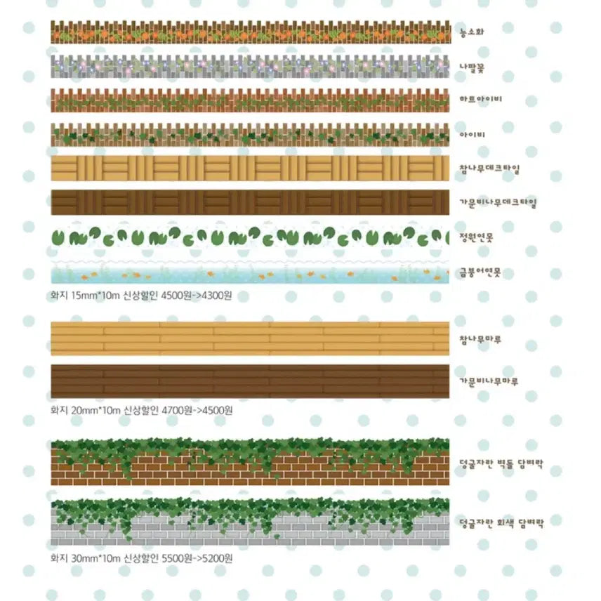 [BUNJANG] KOMAMERINGO New Washi Tapes (12 Designs) / 코마메링고 신상 마테 12종 띵