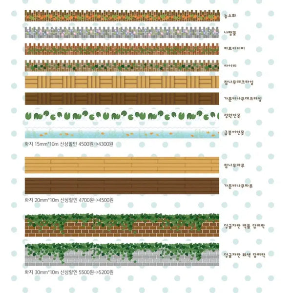 [BUNJANG] KOMAMERINGO New Washi Tapes (12 Designs) / 코마메링고 신상 마테 12종 띵