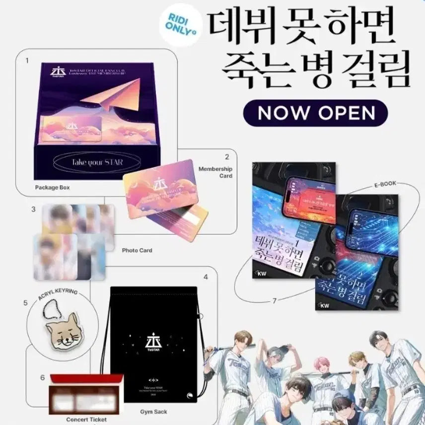 [BUNJANG] Debut or Death RIDI Goods Box Full Set / 데못죽 리디 굿즈 박스 풀세트