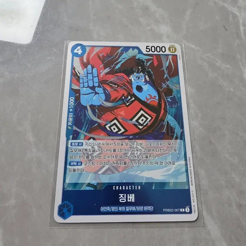 [BUNJANG] One Piece Card Jinbe R PRB02-007 / 원피스카드 징베 r prb02-007