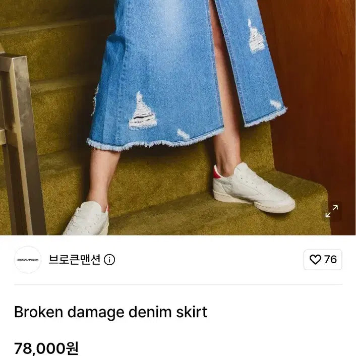 [BUNJANG] Broken Mansion Front Slit Long Denim Skirt (Size M) / (반값택포)앞트임 롱 청치마 브로큰맨션 M(2사이즈)
