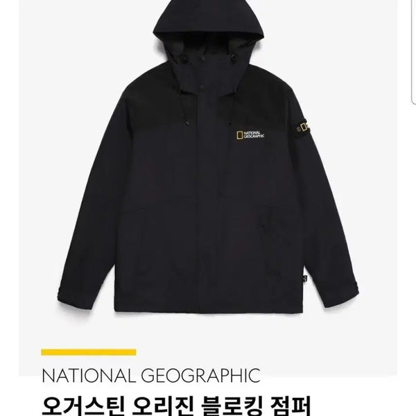 [BUNJANG] National Geographic Augustine Original Blocking Jumper XL / 실착1회 내셔널지오그래픽 오거스틴 오리지널 블로킹 점퍼-XL