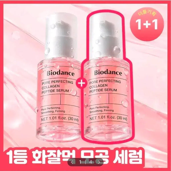 [BUNJANG] Bio-Dence Pore Perfecting Collagen Peptide Serum (2-Pack) / 바이오던스 포어 퍼펙팅 콜라겐 펩타이드 세럼 2개