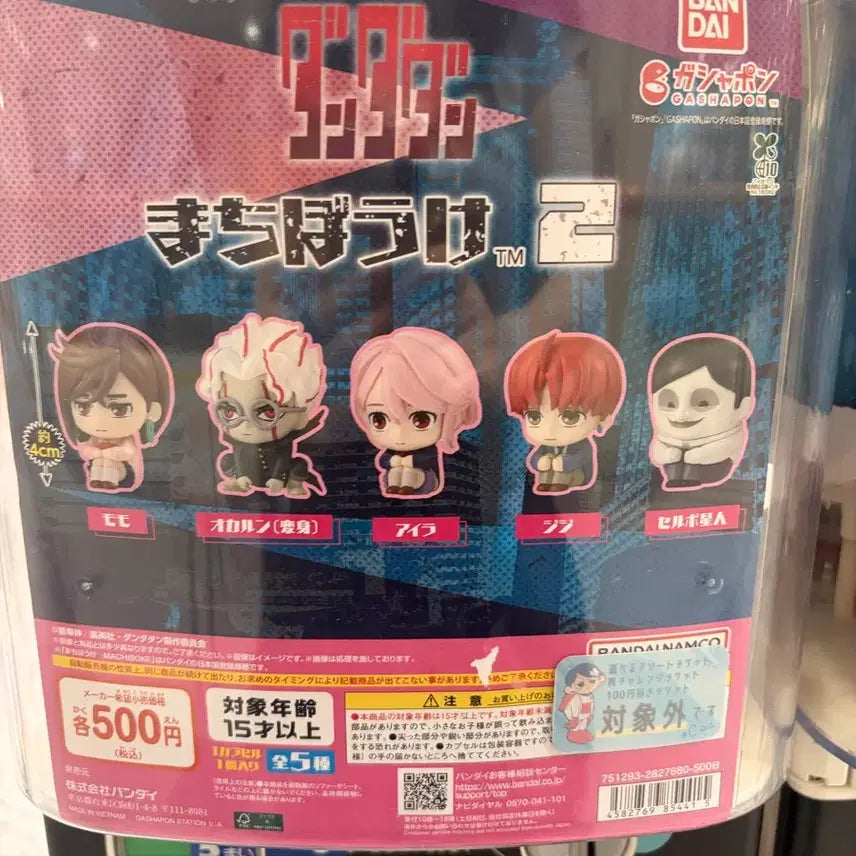 [BUNJANG] Dandadan Machiboke S2 Aira Gacha Figure Bundle Set / 일괄) 단다단 마치보케 2탄 변신 오카룽 아이라 가챠 피규어
