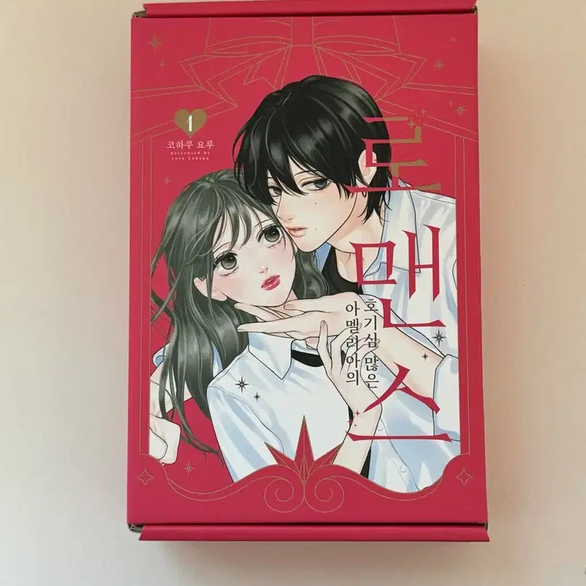 [BUNJANG] Amelia's Curious Romance Vol. 1 Special Edition / 아멜리아의 호기심 많은 로맨스 1권 특장판