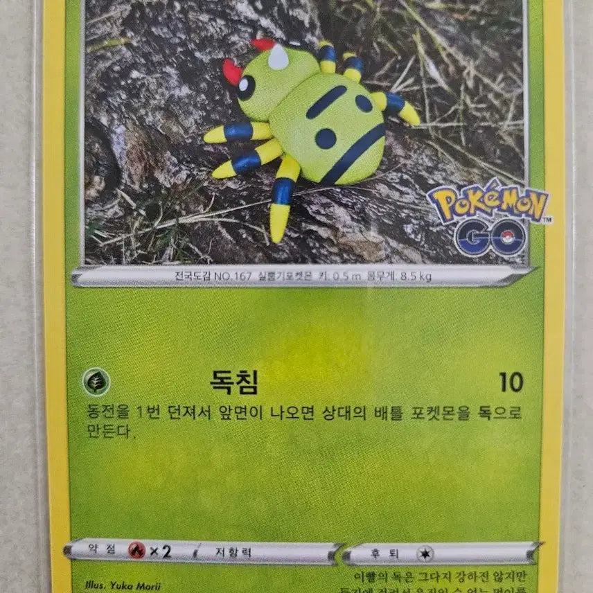 [BUNJANG] Pokemon TCG Pidgeot S10b / 포켓몬 카드 페이검 포켓몬고(s10b)