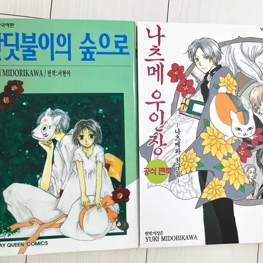 [BUNJANG] Yuki Midorikawa Fireflies, Were You There? & Natsume's Book of Friends Fanbook Set / 미도리카와 유키 반딧불이의 숲으로 & 나츠메우인장 팬북