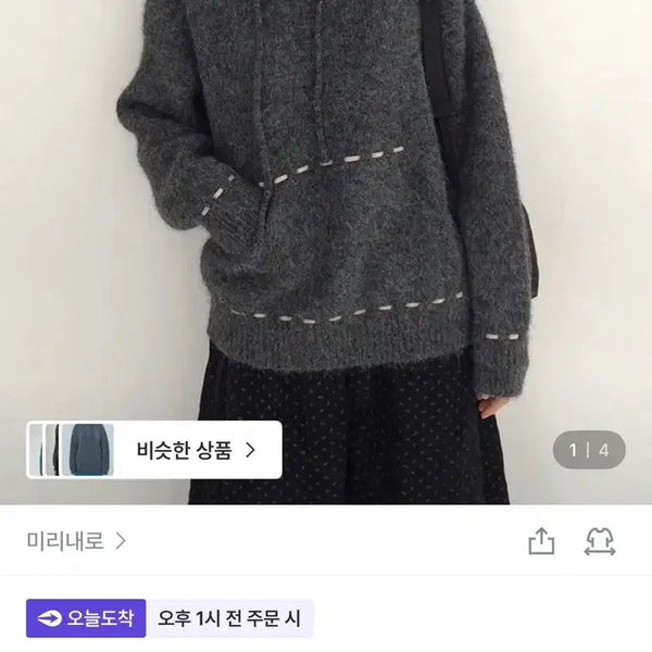 [BUNJANG] Chance Loose Fit Wool Hooded Knit / 첸스 루즈핏 울 후드 니트
