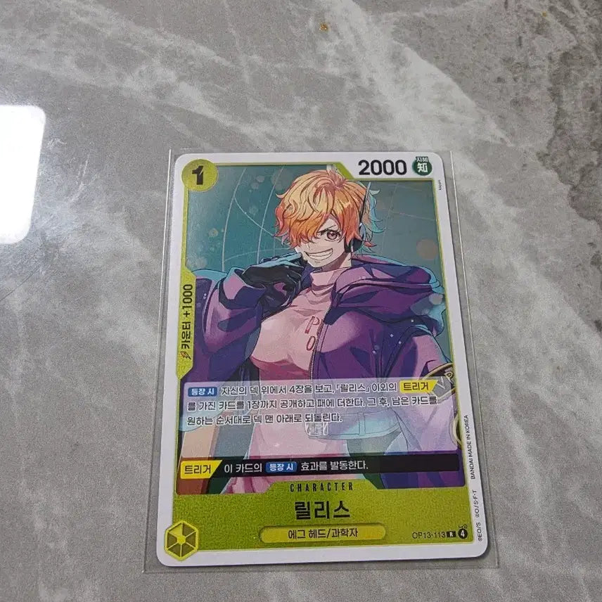 [BUNJANG] One Piece Card R OP13-113 / 원피스카드 릴리스 r op13-113