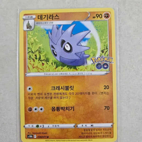 [BUNJANG] Pokemon Card : Deoxys (Pokemon GO S10b) / 포켓몬 카드 데기라스 포켓몬고(s10b)