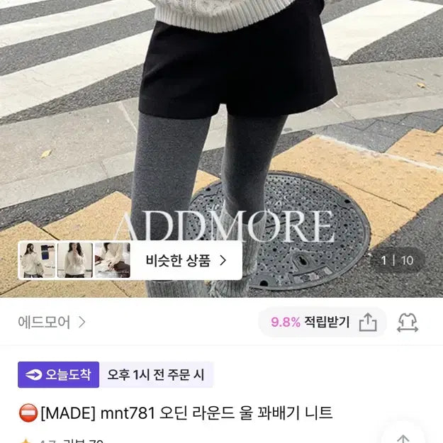 [BUNJANG] MADE Odin Round Cable Knit Sweater / [MADE] mnt781 오딘 라운드 올 꽈배기 니트