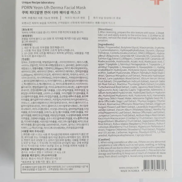 [BUNJANG] Kuvie PDRN Salmon Derma Facial Mask Pack / 쿠피 피디알엔  연어 더마 페이셜 마스크