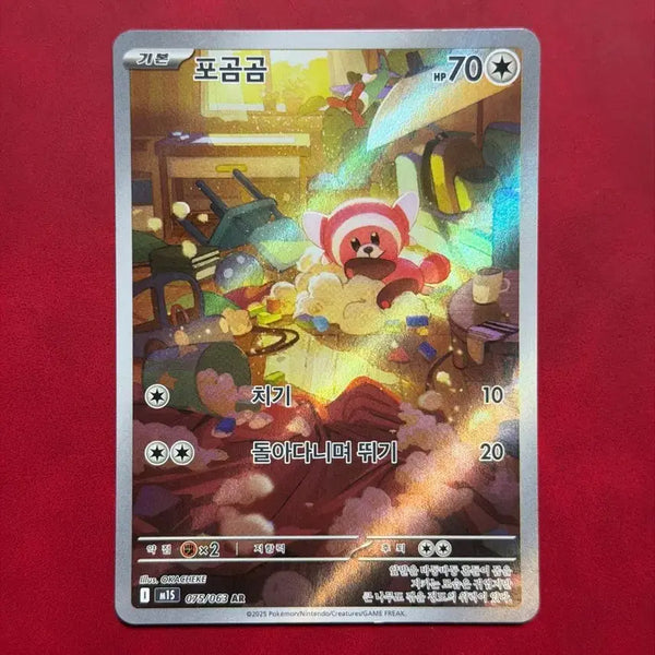 [BUNJANG] Pokemon Card Teddiursa 70HP "Wandering Run" AR / 귀여운 포켓몬 카드 포곰곰 70HP 돌아다니며 뛰기 AR