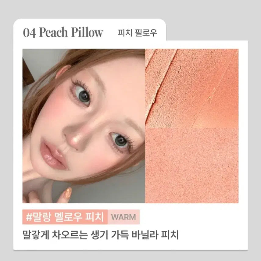 [BUNJANG] glint by videobob Soft Fit Cheek 04 Peach Pillow / 글린트 바이 비디보브 소프트 핏 치크 04 피치 필로우