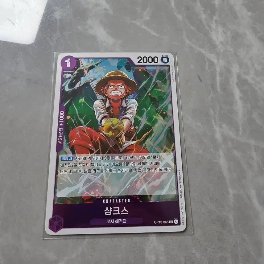 [BUNJANG] One Piece Card Shanks OP13-065 / 원피스카드 샹크스 r op13-065