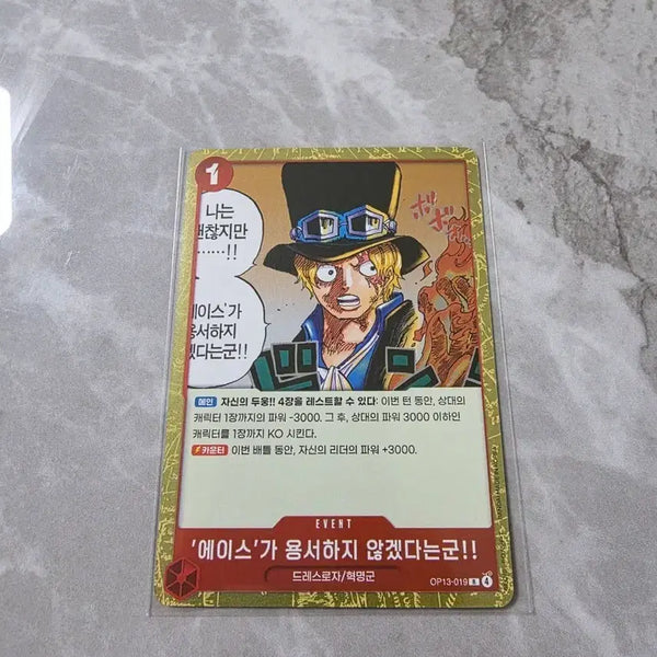 [BUNJANG] One Piece Card Ace OP13-019 / 원피스카드 에이스가 용서하지 않겠다는군 r op13-019