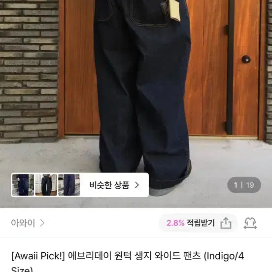 [BUNJANG] Awaii Pick! Everyday One-Tuck Raw Denim Wide Pants / [Awaii Pick!] 에브리데이 원턱 생지 와이드 팬츠