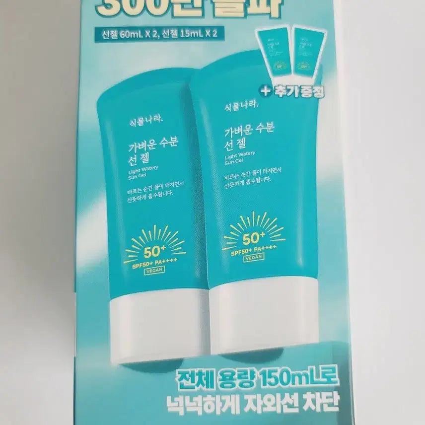 [BUNJANG] Plantnery Lightweight Hydrating Sun Gel (Special Set) / 1+1 식물나라 가벼운 수분 선 젤
