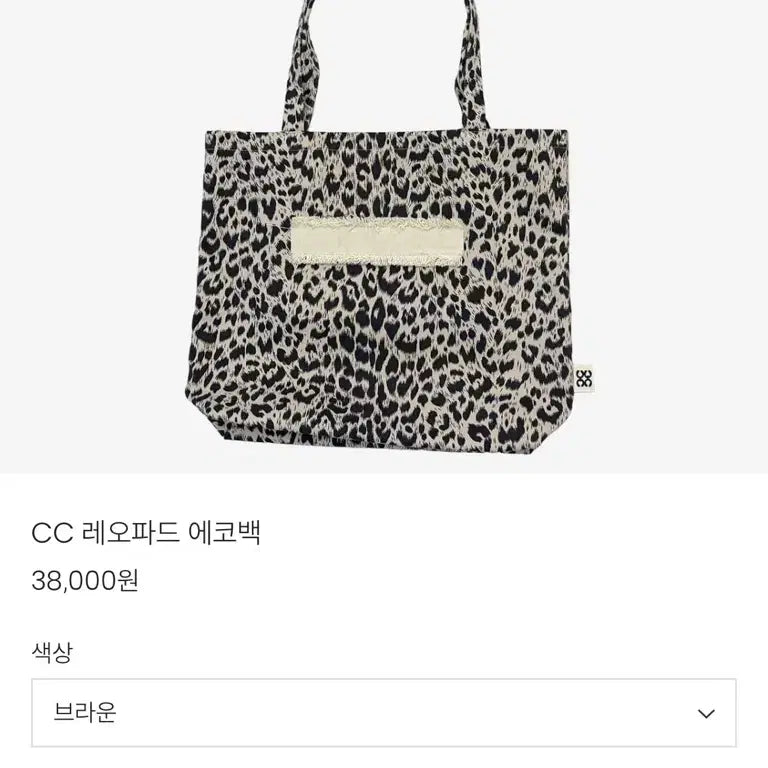 [BUNJANG] Cozy Cloud Leopard Eco Bag / 코지클라우드 레오파드 에코백 cozy cloud